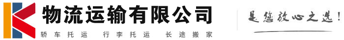 新盈镇物流有限公司